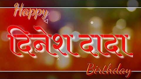 Happy birthday Dinesh