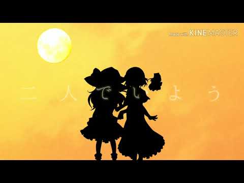 【東方PV】夜に駆ける［うさぎの誕生日］