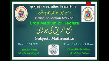 Bmc Edu Urdu std 2nd Mathematics جمع تفریق کی جوڑی