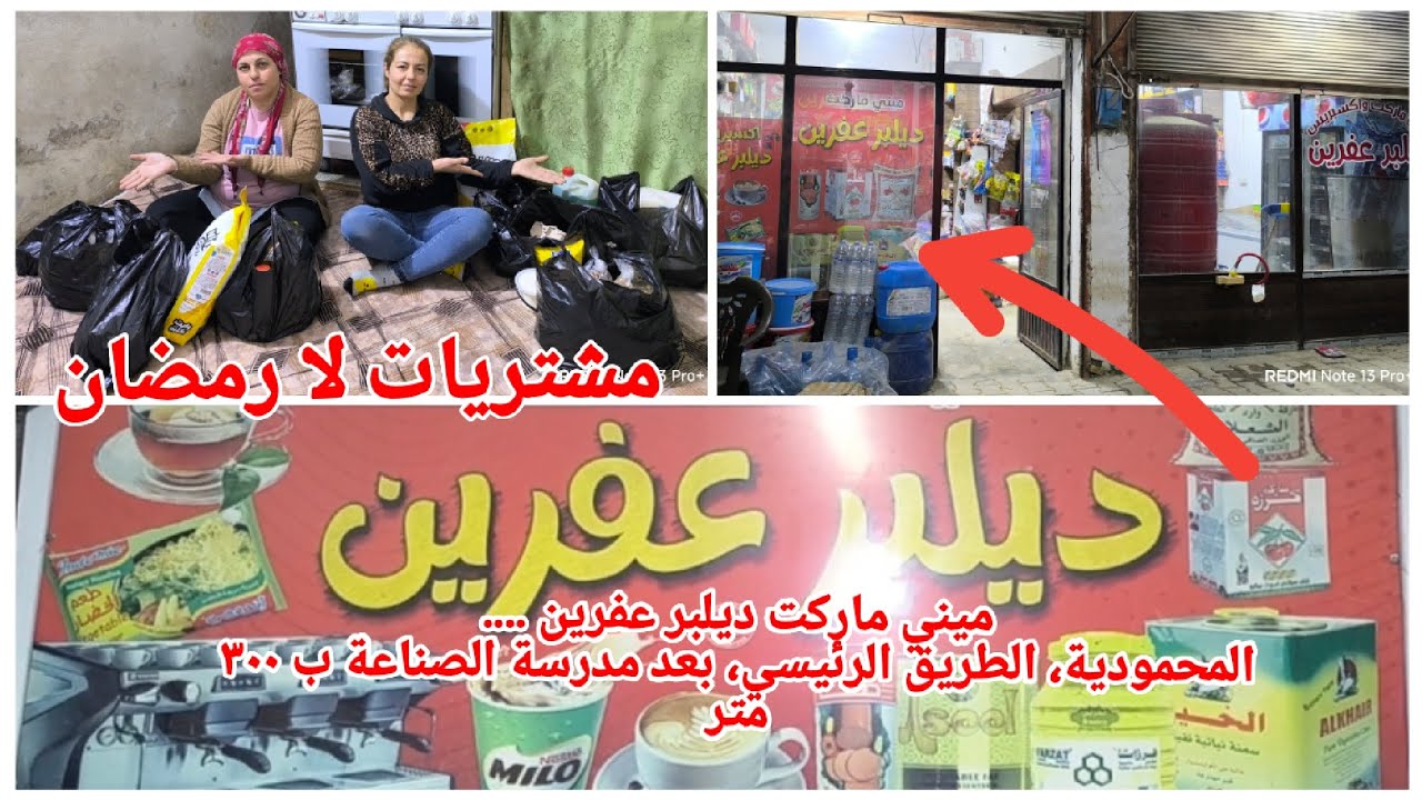 اشترينا غراض مشان رمضان 🌙🌙رمضان المبارك علينا وعليكم بالخير واليمن والبركا يارب 🌙