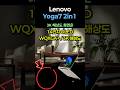 레노버 요가 7 2in1 Ryzen AI7 350 Radeon860M 메모리32GB SSD1TB 14인치 OLED 120Hz 500nits 83JR0052KR Zen5