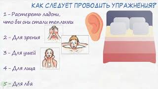 Тибетская гормональная гимнастика, омолаживающая.