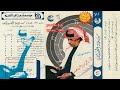 سلامة العبدالله أنا روحي من الفرقى عليلة 1385هـ 1965م التسجيل الأصلي الموسيقي