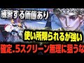 【練習する価値あり】前回紹介したスクリーンの出し方使い所考えればちゃんと使える技術です！【IdentityV/第五人格】
