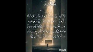 سوره طه عدد آياتها ١٣٥ آيه(سوره مكيه ) من الآيه ٧٧ إلي الآيه ٨٠