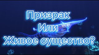 Призрак или живое существо? Кто на самом деле призрачный Левиафан? Subnautica