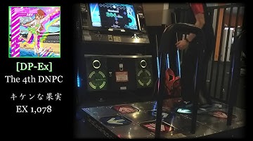 [DDR GamePlay] The 4th DNPC - キケンな果実 [DP-Ex]