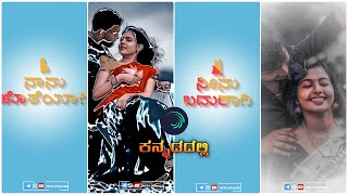 Wedding anniversary video editing alight motion Kannada song | Kannada | #Video215 | NP Filmmaker screenshot 5