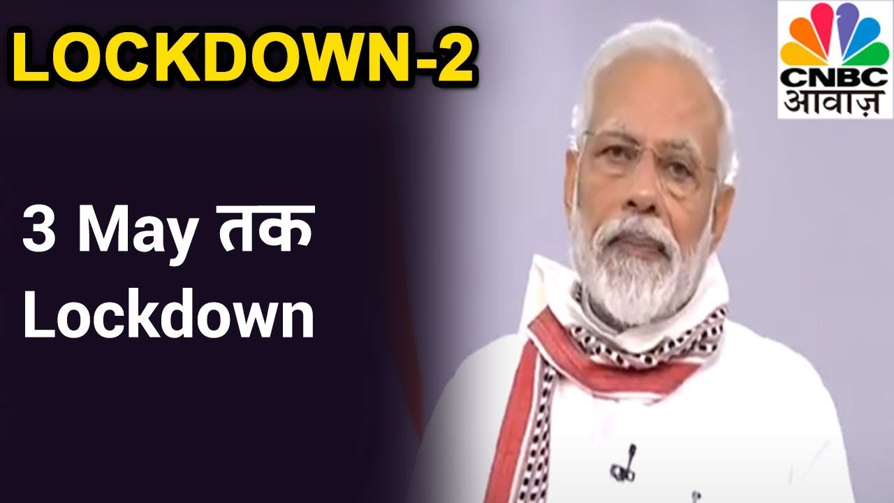 PM Modi का ऐलान, 3 May तक देश में रहेगा Lockdown | CNBC Awaaz