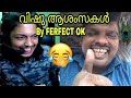 Happy Vishu Gooys🌝 | PSYCHO REACTING TO PERFECT OK🎉| വിഷു ആശംസകൾ By PERFECT OK🎊🎉