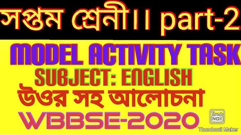 CLASS 7ll  MODEL ACTIVITY TASK PART -2 ll ENGLISH SOLVE ll WBBSE -2020 ll