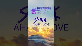 Daybreak Devotions Love Series - Ahab/Love Abary