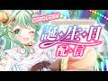 【誕生日カウントダウン】新しい私の始まりへ【チョま】#多声類 #両声類 #Vtuber #Vsinger #shorts