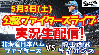 ハムショーのスポーツ実況chの配信のサムネイル画像