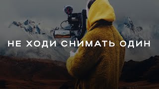 ЧУТЬ НЕ РАЗБИЛСЯ НА СЪЁМКЕ В ГОРАХ | Истории #1