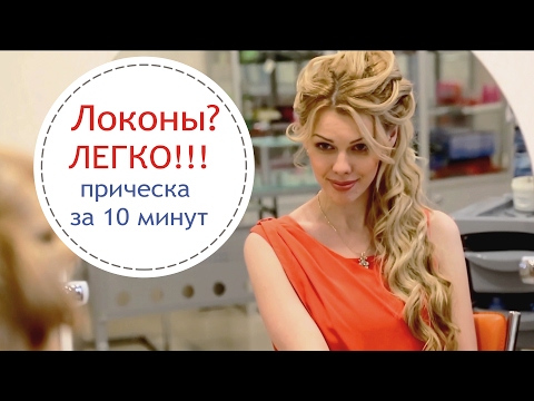Греческая коса из локонов. Локоны на бок. LOZNITSA Греческая коса из локонов. Локоны на бок. LOZNITSA
