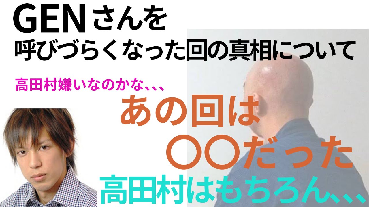 クソ戦法回の真相について語る仙人GEN【切り抜き】among us