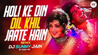 Holi Ke Din Dil Khil Jaate Hai Remix | DJ Sunny Jain | Holi Special Dj Song | DJ Mohit Mk