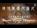 Ua vijaya dhra mantra pinyin purify energy 49    
