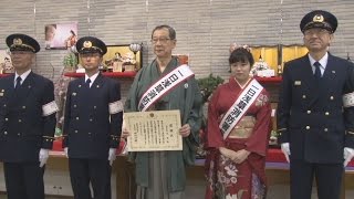 ひな祭り ユニーク消防訓練 火災予防運動で人形の「久月」