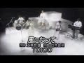 1995/12/08 TOKIO 風になって