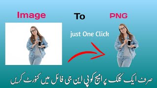 How To Convert IMG to PNG File just One Click 2020