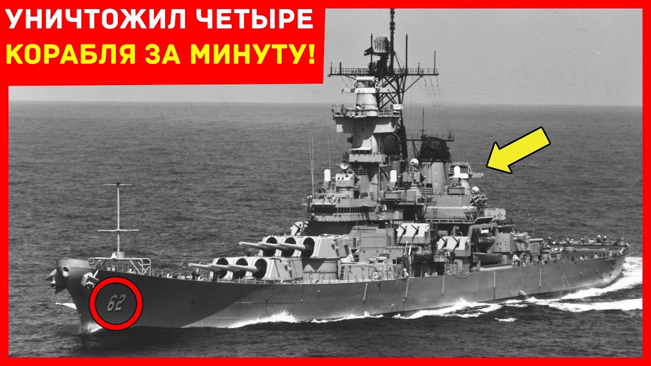 ЯПОНЦЫ не ОЖИДАЛИ, ЧТО орудия АЙОВЫ могут УНИЧТОЖАТЬ корабли с РАССТОЯНИЯ...