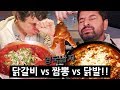 한국 매운음식 왕중왕전: 외국인도 중독되는 매운 음식 최강자는?!