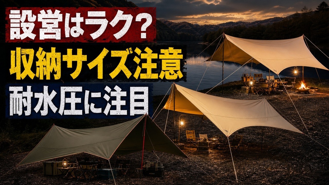 Coleman Hexa Tarp Comparison: Choosing Between the Hexa Light II