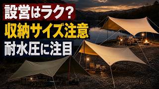 Coleman Hexa Tarp Comparison: Choosing Between the Hexa Light II