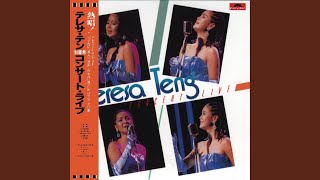 Vignette de la vidéo "Teresa Teng - 船歌 (Live In Japan / 1985)"