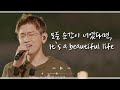 [나플리 : Playlist🎧] 모든 순간이 너였다면, It`s a beautiful life #비긴어게인｜JTBC 200606 방송 외