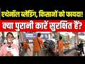 Ethanol Fuel: एथेनॉल ब्लेंडिंग, देश के लिए वरदान या खतरा?| Petrol Ethanol Debate | Fuel Policy India