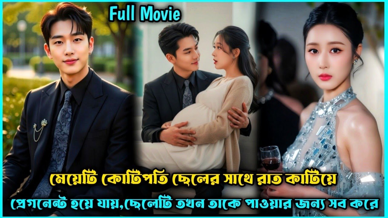 মেয়েটি হঠাৎ প্রেগন্যান্ট হয়ে গেল!❣️Billionaire CEO VS Cute Girl | Romantic Movie Explain Bangla