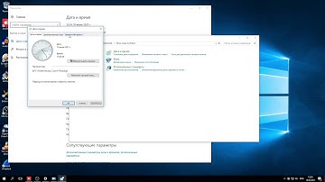 Настройка NTP Windows 10