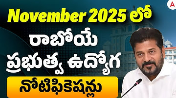 Upcoming Govt Jobs 2025 November | New Notification 2025 | Government Job Vacancy 2025 Telugu