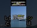 海上保安庁が開発予定の超巨大巡視船が規格外すぎる