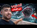 لعبة رعب وانا محبوس مع سمكة قرش في الباك رومز