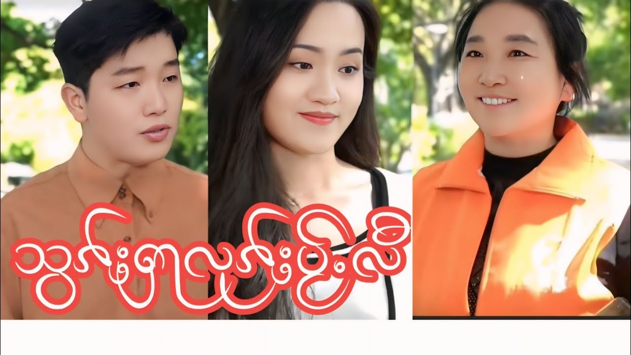 သွၵ်ႈႁႃလုၵ်ႈပႂ်ႉလီ