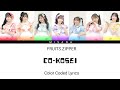 FRUITS ZIPPER - CO-kosei | Color Coded Lyrics (KAN/ROM/ENG/INDO)
