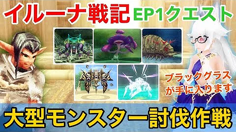 تحميل イルーナ サマナー