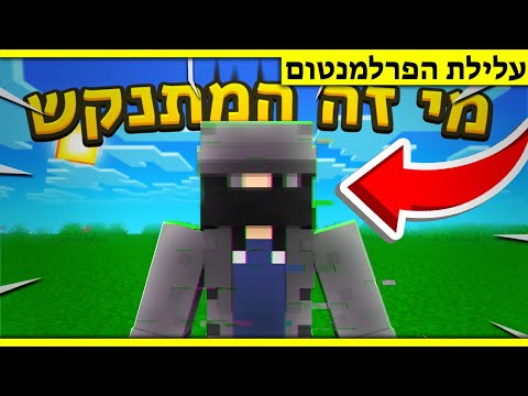 וִידֵאוֹ: מי זה קראפט פאנק?