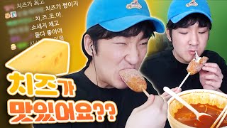치즈 핫도그 vs 소세지 핫도그 뭐가 더 맛있나요 screenshot 3