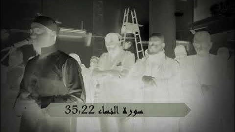 قرآن كريم ماتيسر من سوره النساء تلاوة خاشعة