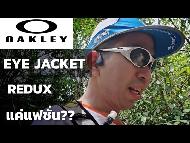 Review of OAKLEY EYE JACKET REDUX, glasses for fashionable runners