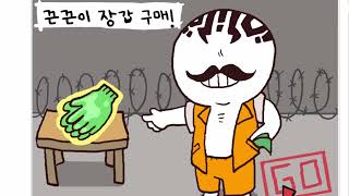 우리 모두 죄를 짓지 맙시다 #감옥 #감옥탈출 #탈출 #탈출게임 #마우스 #플래시게임