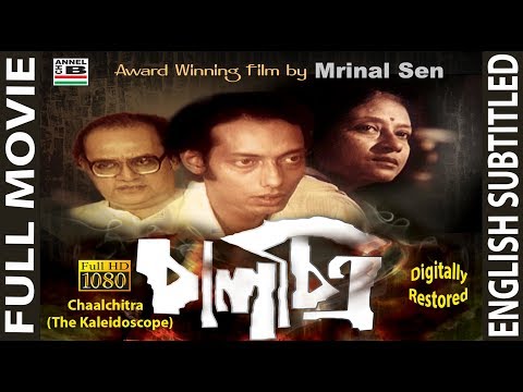 chaalchitra-|-চালচিত্র-|-bengali-full-movie-|-hd-|-anjan-dutt-|-a-film-by-mrinal-sen-|-subtitled