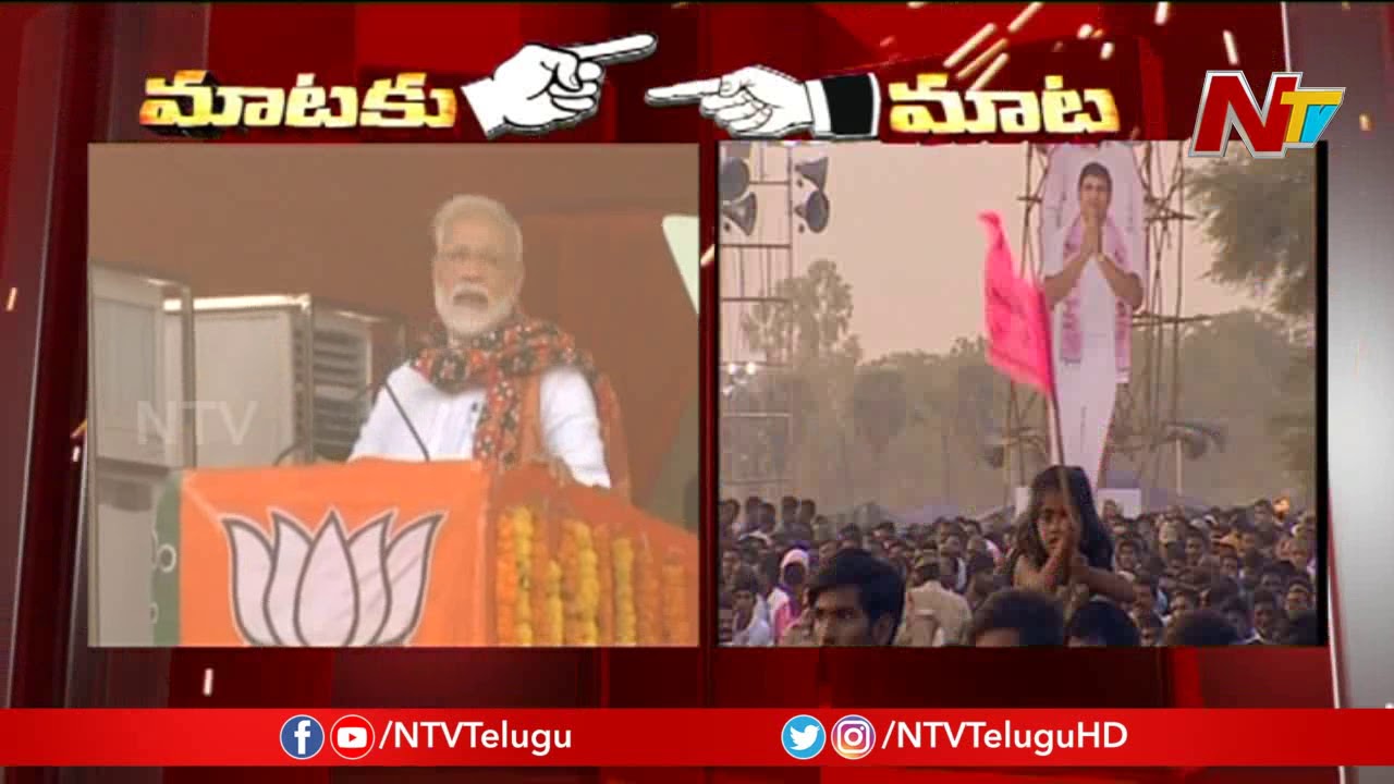 War of Words between Narendra Modi and KCR over Ayushman Bharat | NTV