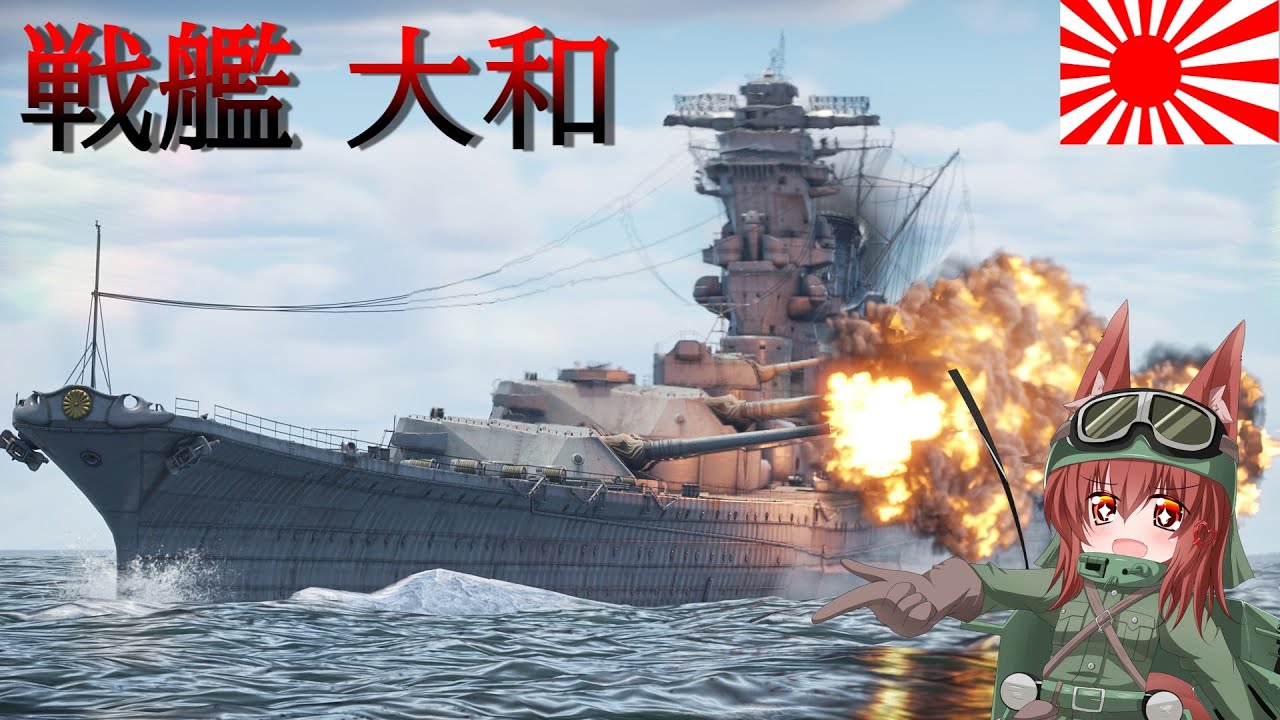 ×6点 茹でられすぎたヒトデ WarThunder】惑星戦線異状なしPart107~大艦巨砲主義の頂点