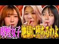 喫煙女子は大殺界!?地獄に堕ちるわよSP